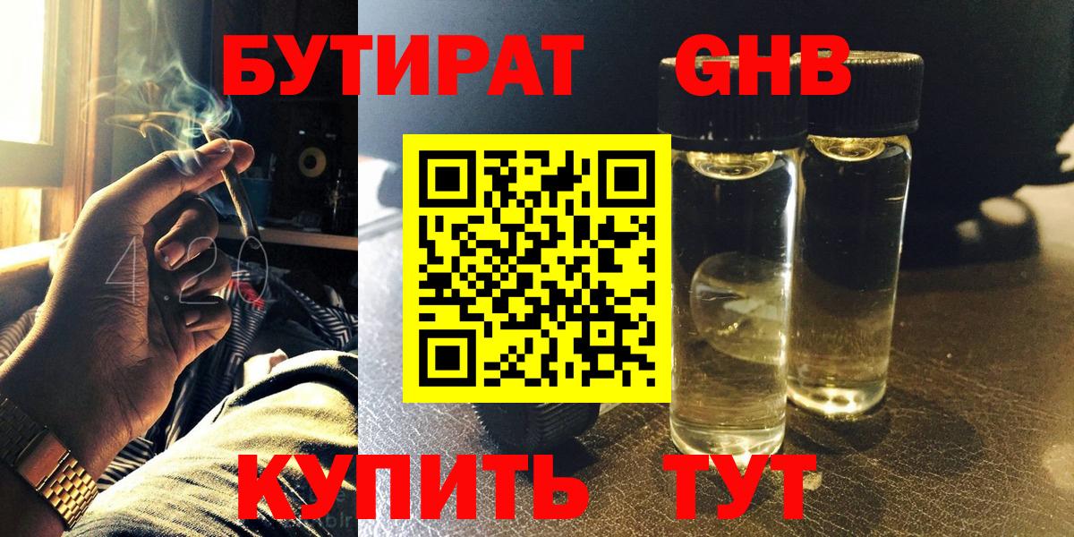 БУТИРАТ буратино  Вход с VPN  Донецк 