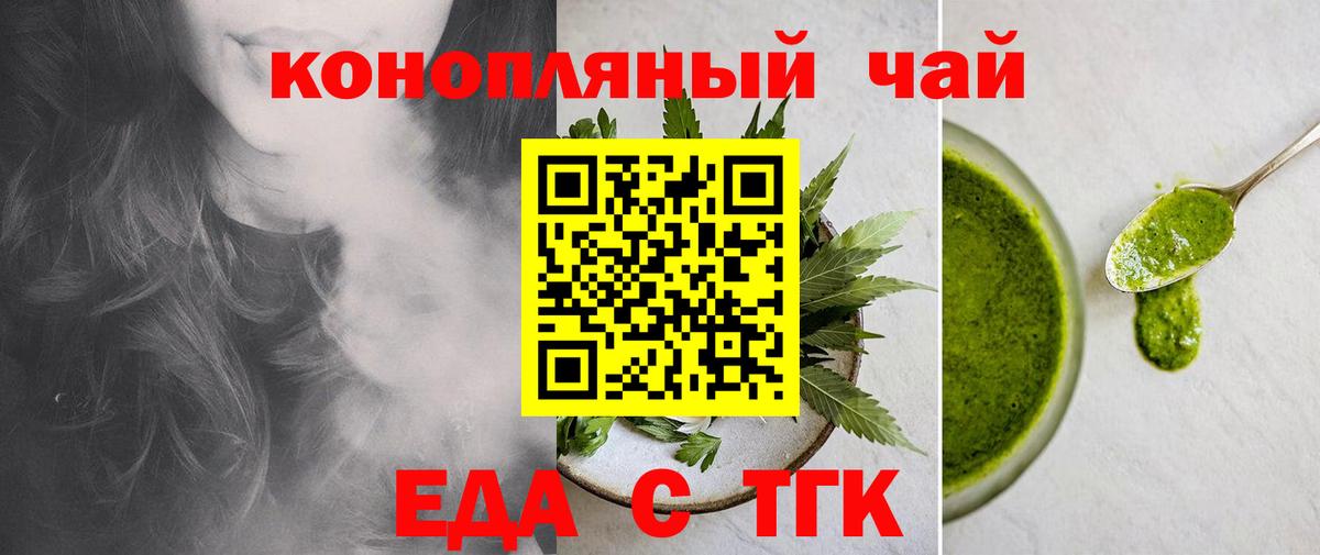 Донецк  Печенье с ТГК конопля  Вход с VPN 