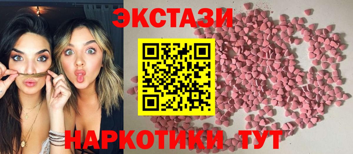Экстази  Ecstasy круглые  Вход с VPN  Ecstasy круглые  Донецк 
