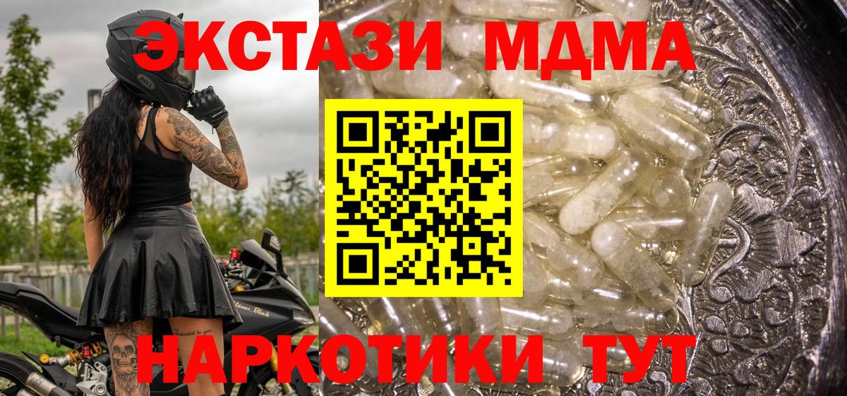 MDMA  МДМА Molly  Донецк  Вход с VPN  МДМА кристаллы 