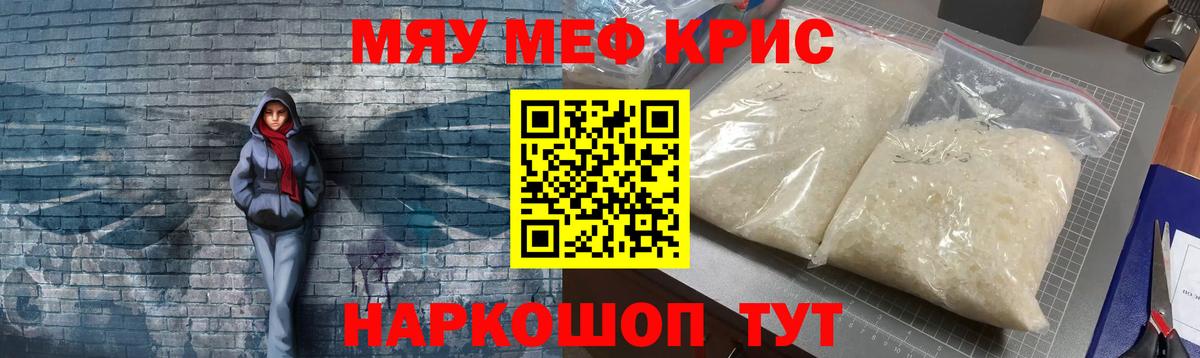 Донецк  МЕФ  Вход с VPN  Меф  МЕФ VHQ  МЕФ мяу мяу 