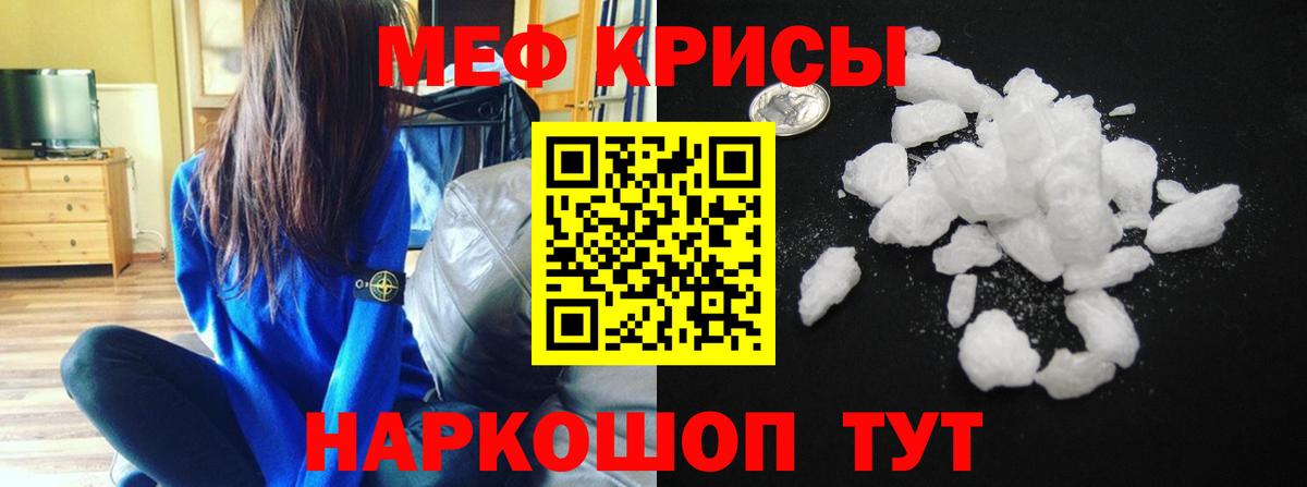 Меф  Донецк