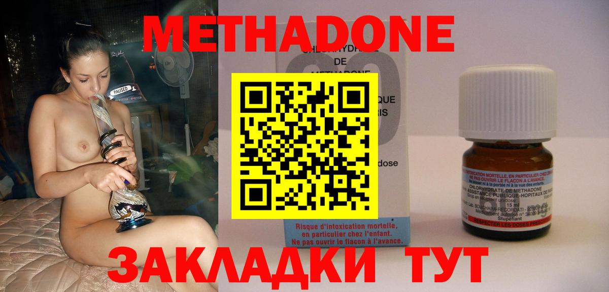 Метадон methadone  Метадон VHQ  Вход с VPN  это какой сайт  Донецк  OMG зеркало 