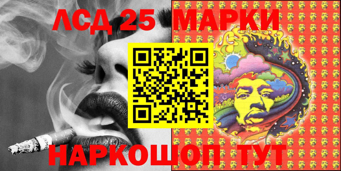 Наркотические марки 1,8мг  Вход с VPN  Донецк 