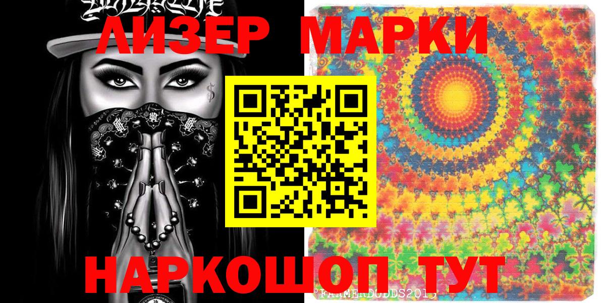 Марки N-bome 1,5мг Донецк