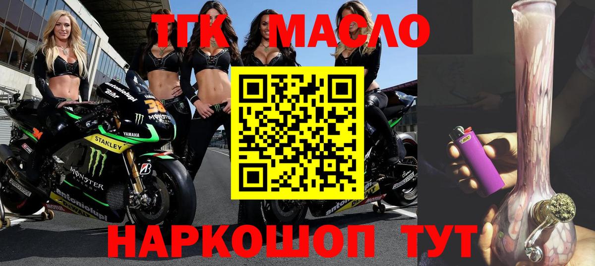 Донецк  Дистиллят ТГК жижа  ТГК жижа  Вход с VPN 