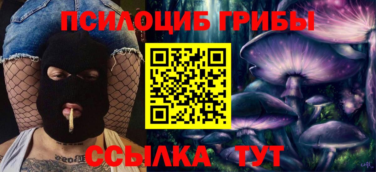 Псилоцибиновые грибы мухоморы  Вход с VPN  Донецк 